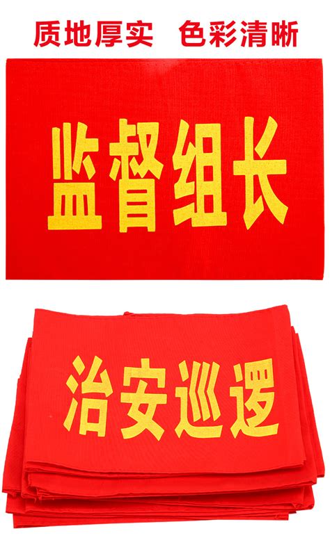 “红袖章”助力 为护航杭州亚运会贡献康盛力量-www.kasun.cn