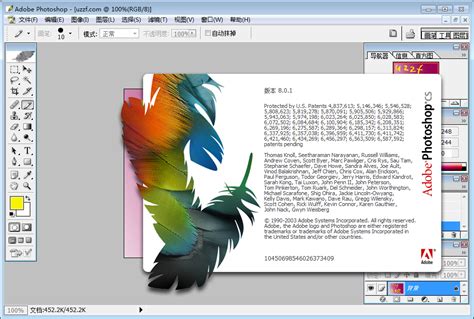 adobe ps cs2简体中文版下载-Photoshop CS2简体中文版9.0 安装版(附注册机)-东坡下载
