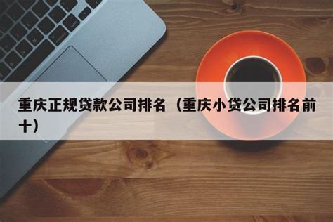 重庆市市场监督管理局关于调整营业执照照面事项的通知_重庆市市场监督管理局