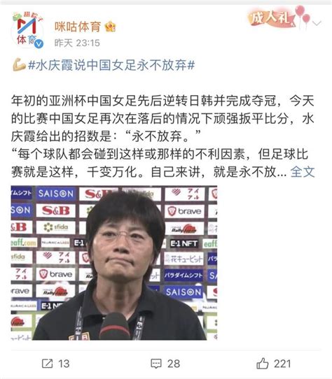 今日热榜丨东亚杯中国女足1-1平韩国 再获网友点赞_东方体育