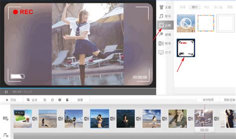 给制作个人MV视频文件需要一点特效来衬托啦。点击【模板】按钮，就可以在上面选择想要的“模板”类型啦。