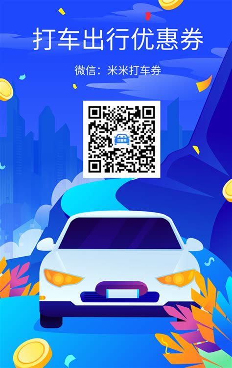 嘀嗒出租车智慧码，一位西安市民体验打车3.0时代_互联网_科技快报_砍柴网