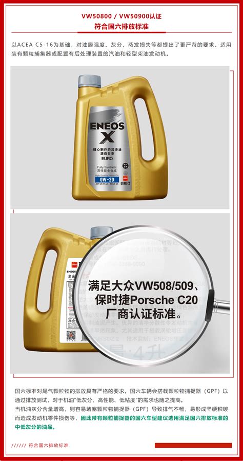 大众VW508/509标准认证的低粘度机油，了解一下！_公司新闻_引能仕