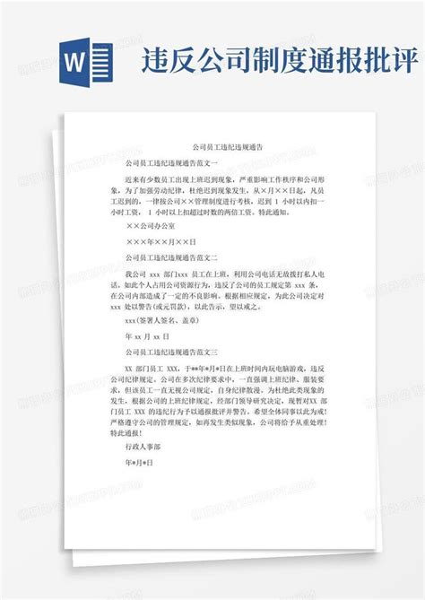 【执纪】云南省各州市涉嫌违纪被组织审查和处分情况通报（八月）