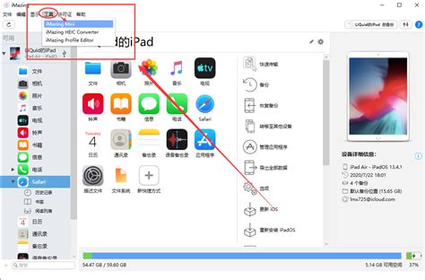 详解iMazing中的简洁小工具：iMazing Mini-iMazing中文网站