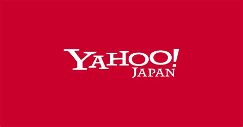 Yahoo Japan ロゴ ダウンロード - homuinteria.com