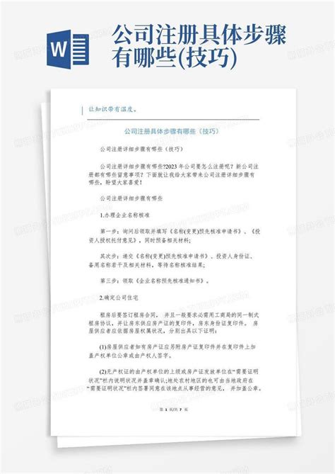 交易系统注册步骤,陕西环境权交易所