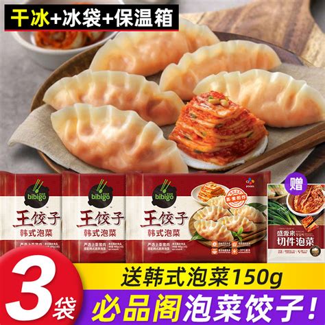 必品阁王饺子韩式泡菜饺子 bibigo韩国蒸饺煎饺速冻水饺袋装490g_虎窝淘