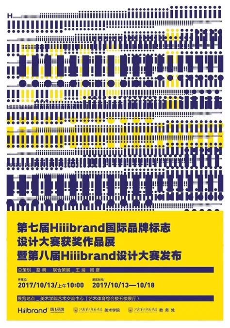 南京1013 - 第七届Hiiibrand国际品牌标志设计大赛获奖作品展 - AD518.com - 最设计