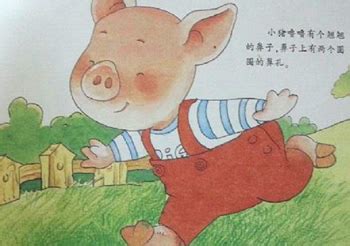 三只小猪的童话故事文字_三只小书的童话故事文字_微信公众号文章