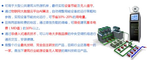 节电率30%以上，酒店高效制冷机房控制系统J80 - 行业新闻 - 深圳市矩形科技有限公司