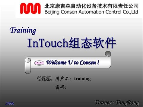 intouch10.1授权文件下载-intouch 10.1 永久授权文件wwsuite.lic下载中文版-绿色资源网