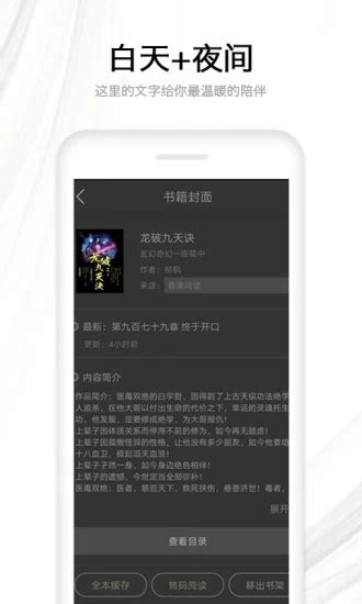 好看小说app下载-好看小说手机版下载v1.0.8 安卓版-当易网