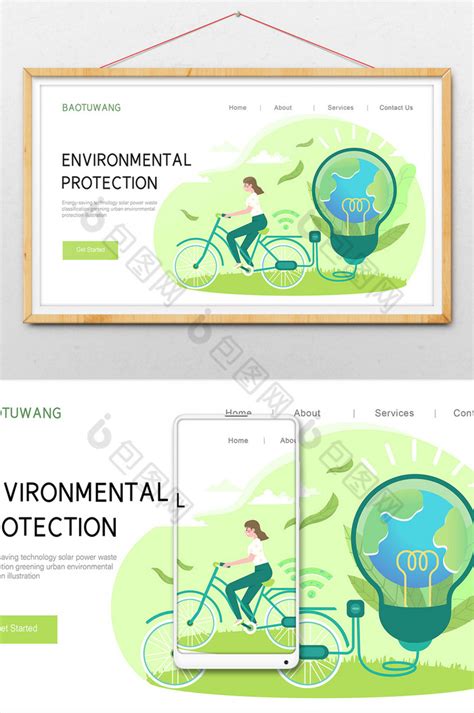 低碳环保节能科技新能源绿化横幅公众号插画图片-包图网