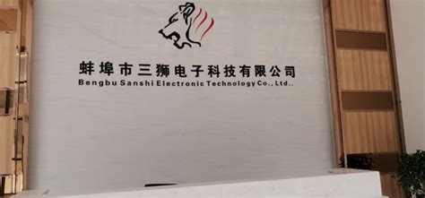 蚌埠科技创新“焕新生” - 安徽产业网