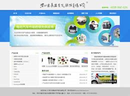 鼎安电气股份有限公司深圳网站设计完成_新闻动态_联灿科技