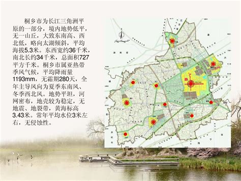 嘉兴内河港桐乡港区规划公告