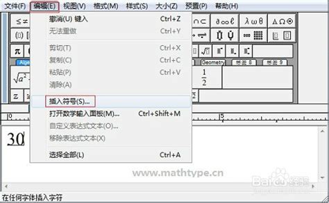 好消息！MathType 7已全面支持中文输入-MathType中文网