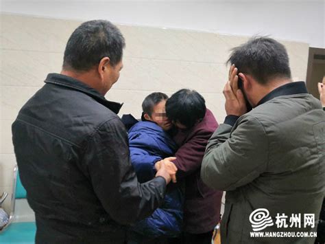 “再也不要分开了！”杭州市救助站助失散家庭找回走失6年女儿_杭州网