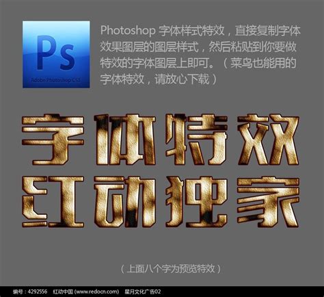 水墨质感PS字体样式图片_字体设计/艺术字_编号4292556_红动中国
