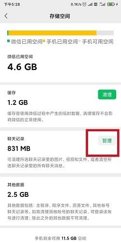 微信文件过期怎么恢复_360新知