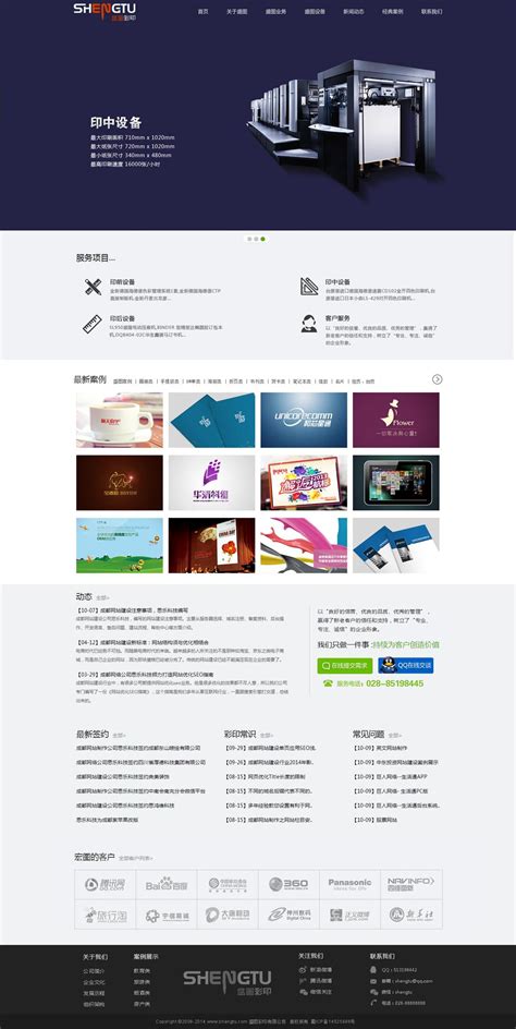 2019-2020企业网站设计集合_设计师作品_云工网
