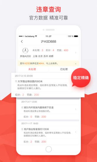乐车邦app下载-乐车邦手机客户端下载v5.12.11 官方安卓版-当易网