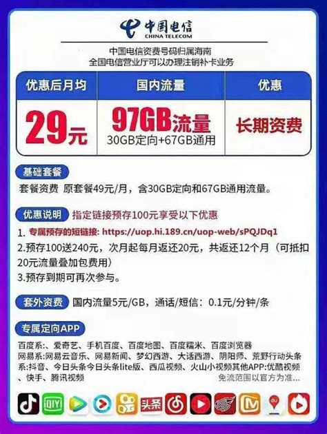 甘肃联通最低套餐推荐：月租29元，30G微信定向流量-小七玩卡