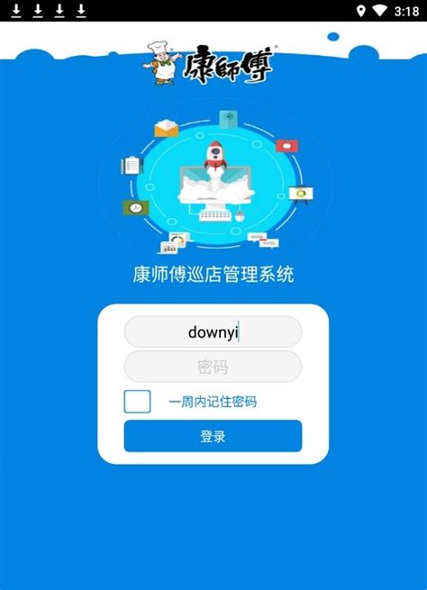 雅量云巡店app下载-雅量云巡店下载v3.1.18 安卓版-绿色资源网