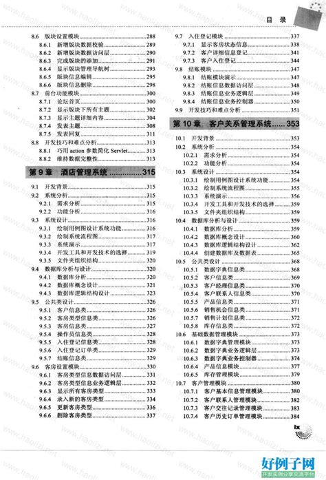 网站开发项目高清图片下载-正版图片502576474-摄图网