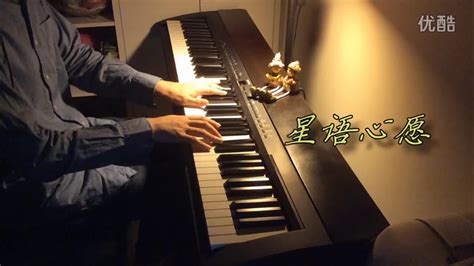 《星语心愿,钢琴谱》简化版,张柏芝（五线谱 简谱 钢琴曲 指法）-弹琴吧|蛐蛐钢琴网