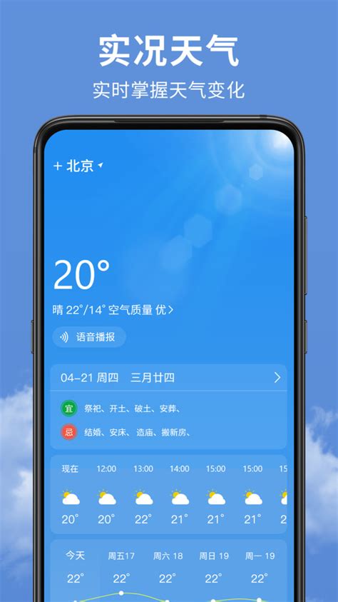 县天气预报,15天气预报,稷山天气预报_大山谷图库