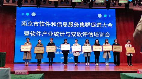 焦点科技获选南京软件行业2020年度“十佳先进单位”-江苏省现代服务业联合会