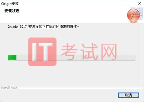 origin2017中文版安装教程和使用教程（内附origin2017产品密钥序列号） - IT考试网