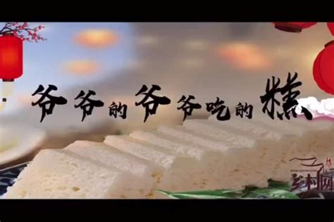 衢州“晓溪” 龙游发糕：传承600余年的传统制作工艺_凤凰网视频_凤凰网