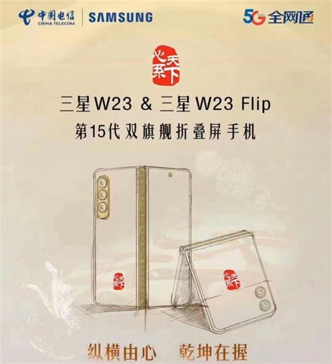 三星W23Flip(SM- W7023)12G+512G 熠金黑 5G折叠屏手机 骁龙8+Gen1 3700mAh电池容量 120Hz刷新率 ...