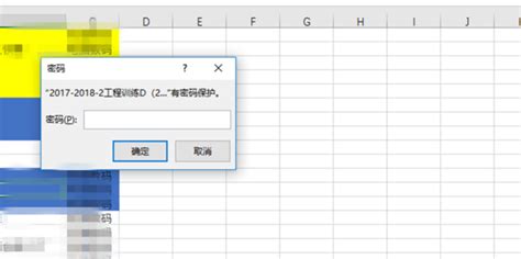 Microsoft Excel如何设置密码-Microsoft Excel设置密码方法_华军软件园