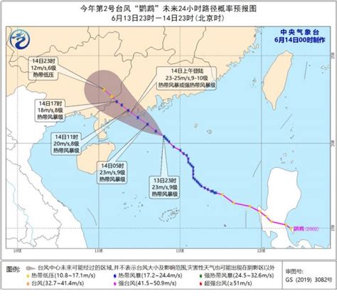 2020年台风鹦鹉最新实时路径图一览- 深圳本地宝