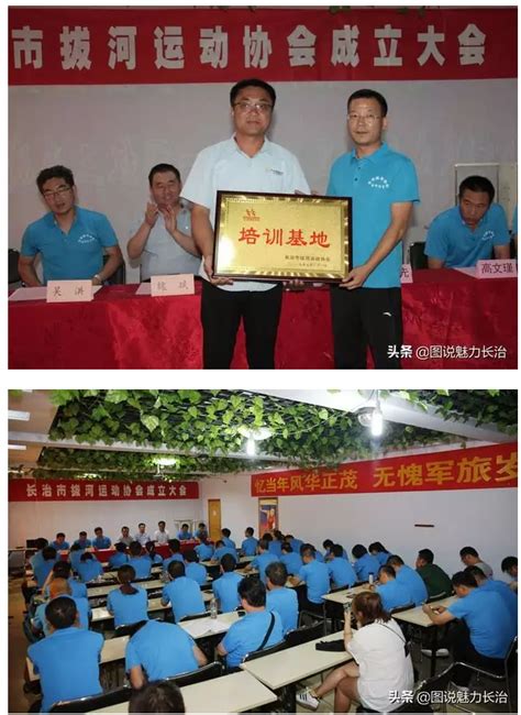 陕西省长治市拔河运动协会成立 - 最新动态 - 大汉体育