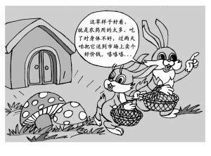 “兔子不吃窝边草”由来是什么 它的下一句鲜为人知_历史网-中国历史之家、历史上的今天、历史朝代顺序表、历史人物故事、看历史、新都网、历史春秋网
