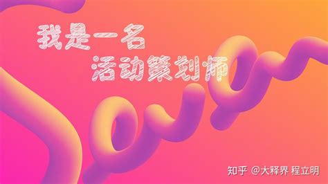 厦门范客 周年庆策划执行、创意派对、发布会、庆典_yoo900-站酷ZCOOL