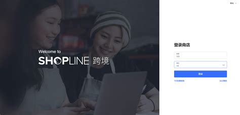 SHOPLINE跨境电商平台付费方式介紹- Starterknow
