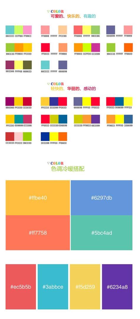 颜色搭配5：104张配色图案v|平面|其他平面|lxyyxl2425 - 原创作品 - 站酷 (ZCOOL)