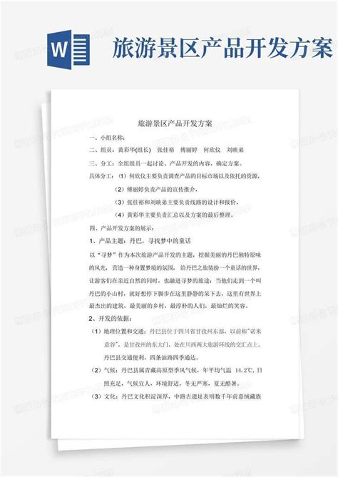 旅游APP开发解决方案_成都网站建设_成都网站设计制作_成都网站设计开发公司-思乐科技