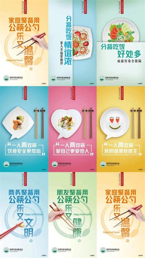 倡导“公勺公筷”“分餐制”等文明健康生活方式 - 普宁市政府门户网站