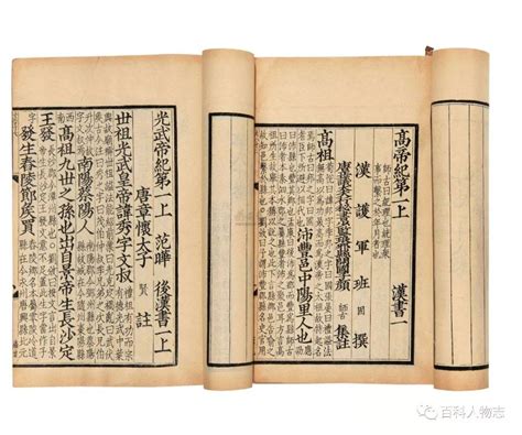 《汉书》和《史记》在人物传记的写作上的不同点