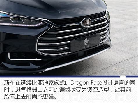 比亚迪全新一代唐上市 售12.99万元起:车型介绍-爱卡汽车