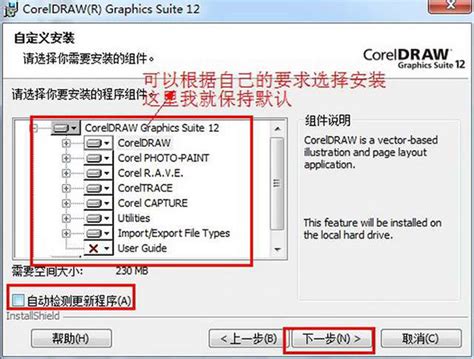 coreldraw 12 简体中文版下载(附序列号)-coreldraw12中文版-PC下载网