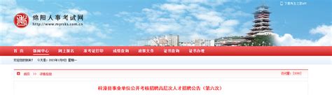 2022年四川省绵阳梓潼县事业单位考核第六次招聘84人（报名时间1月6日至13日）