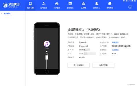 iPhone 进入DFU模式退不出来了怎么办?